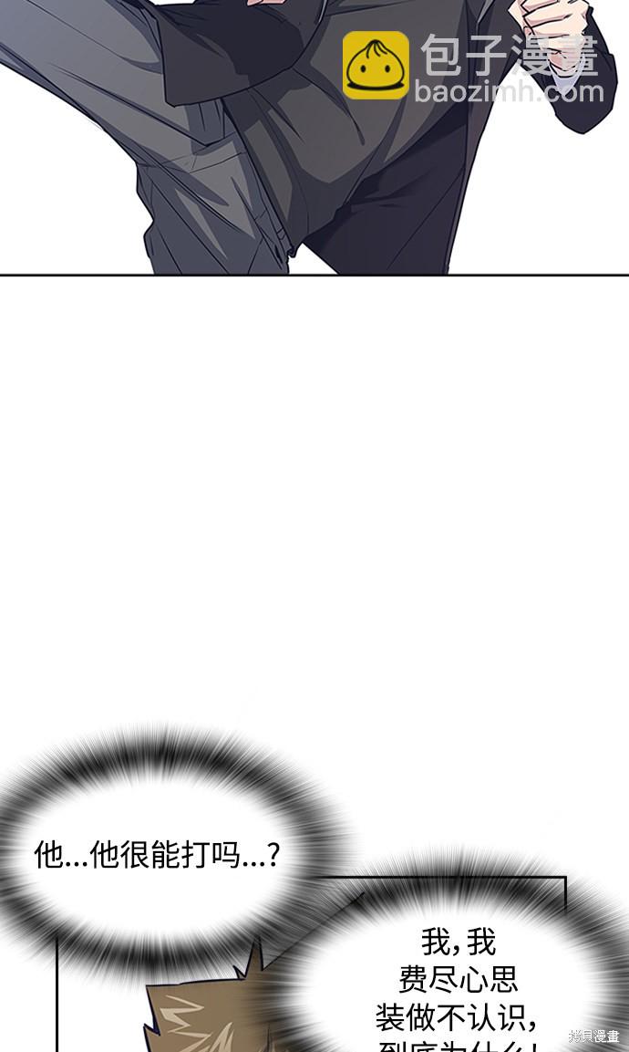 痞子學霸 - 第3話(3/3) - 3