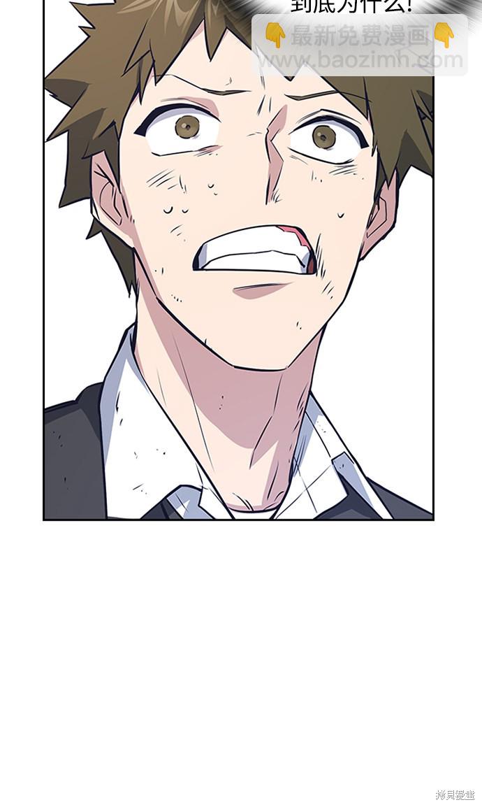 痞子學霸 - 第3話(3/3) - 4