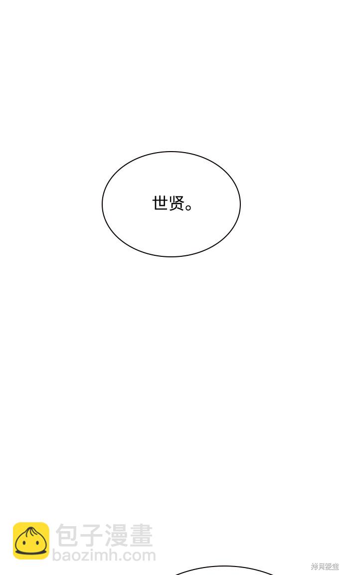 痞子學霸 - 第3話(3/3) - 5