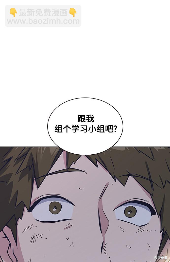 痞子學霸 - 第3話(3/3) - 1