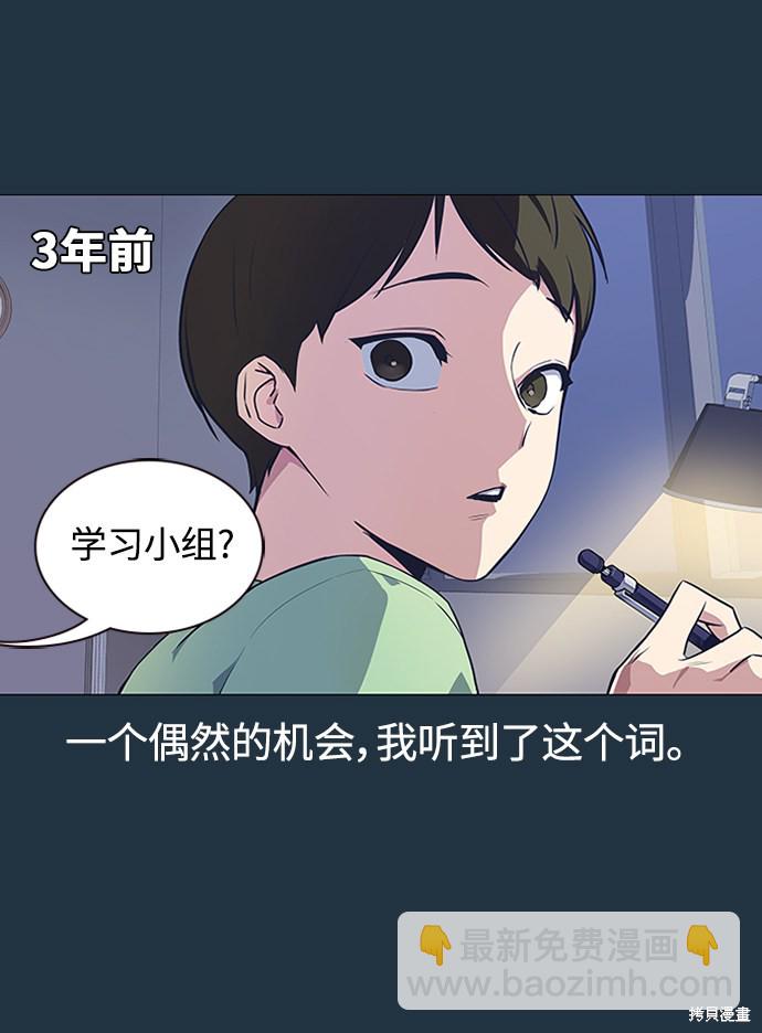 痞子學霸 - 第3話(1/3) - 6