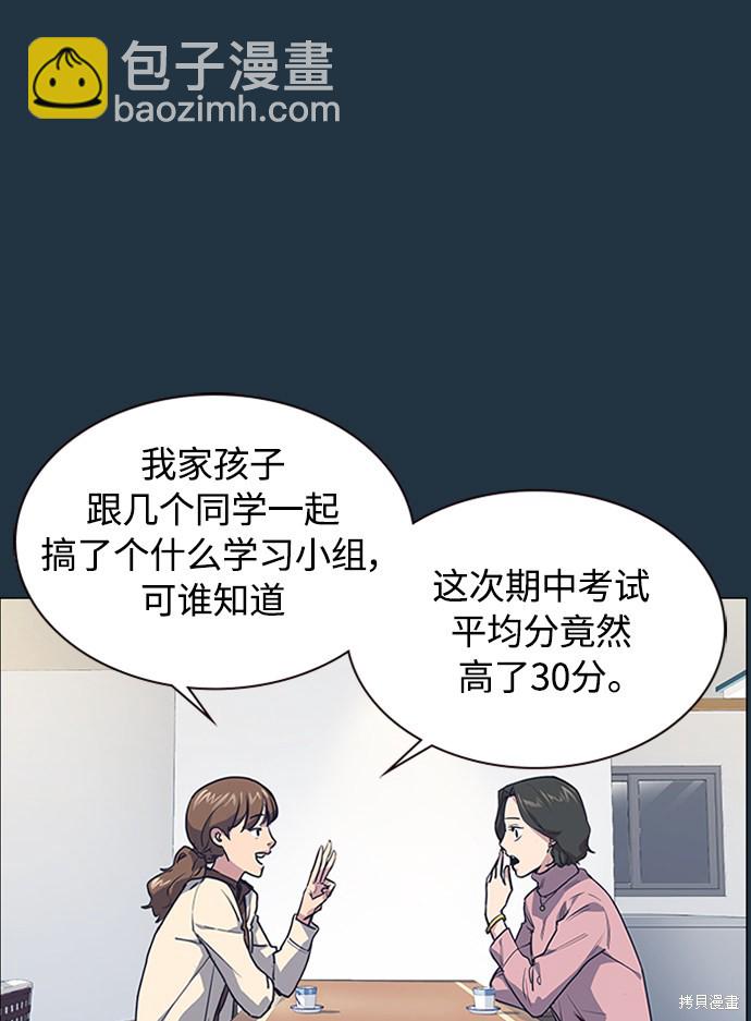 痞子學霸 - 第3話(1/3) - 7