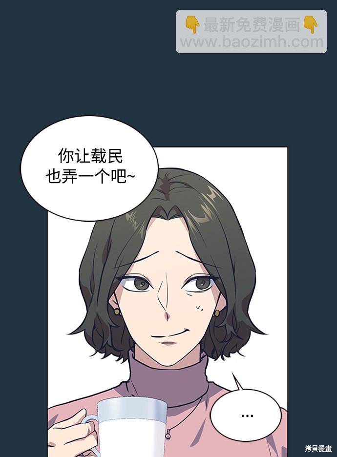 痞子學霸 - 第3話(1/3) - 2