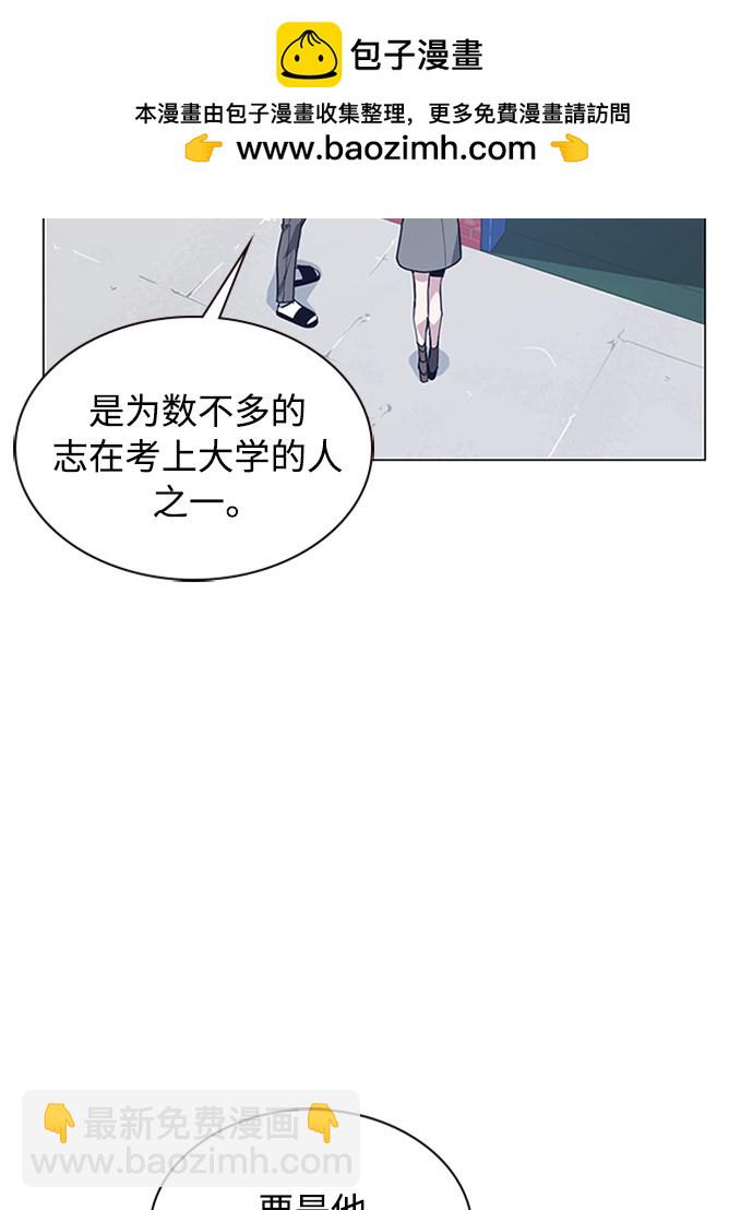 痞子學霸 - 第3話(1/3) - 2