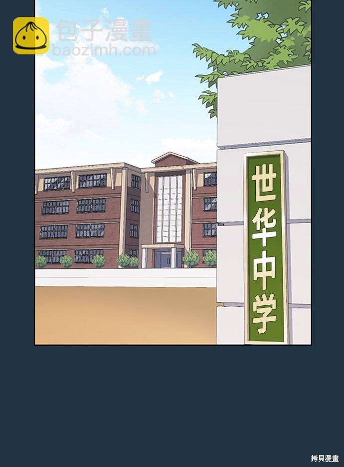 痞子學霸 - 第3話(1/3) - 5