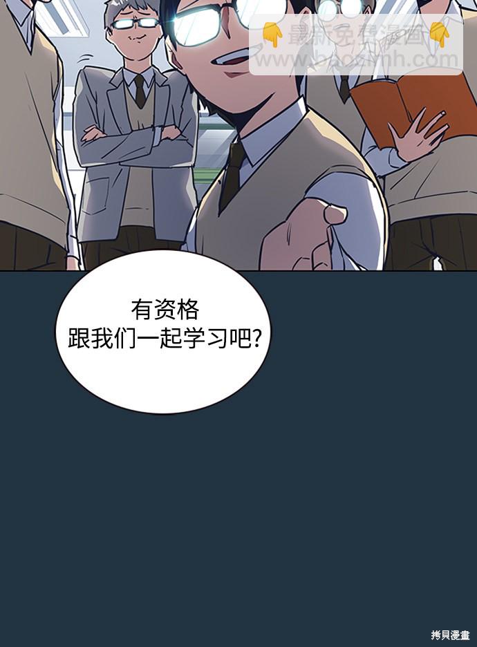 痞子學霸 - 第3話(1/3) - 3