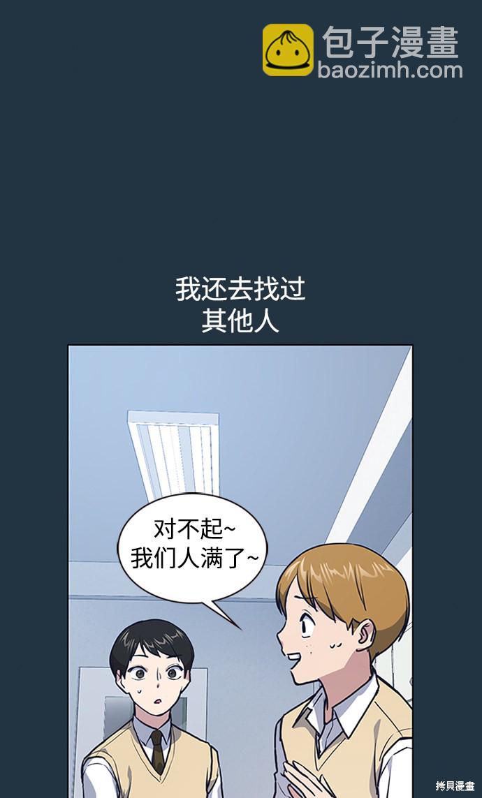 痞子學霸 - 第3話(1/3) - 7