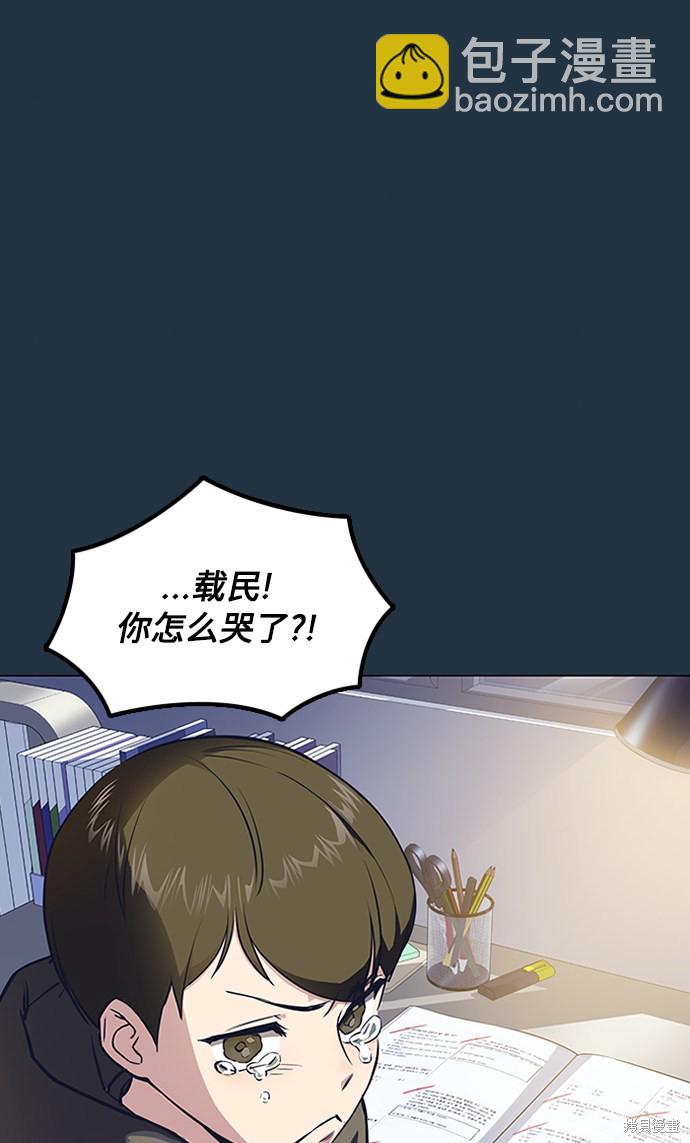 痞子學霸 - 第3話(1/3) - 7