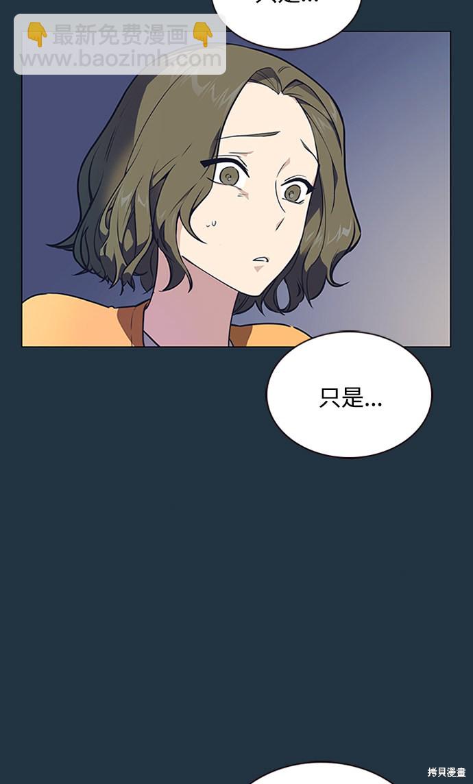 痞子學霸 - 第3話(1/3) - 2