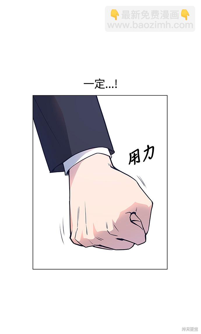 痞子學霸 - 第3話(1/3) - 1