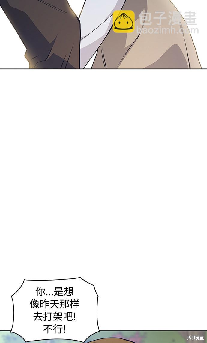 痞子學霸 - 第3話(2/3) - 7