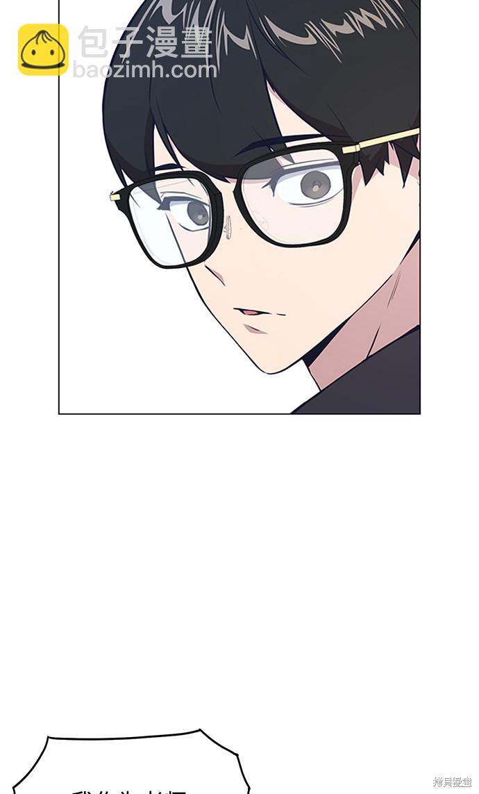 痞子學霸 - 第3話(2/3) - 2