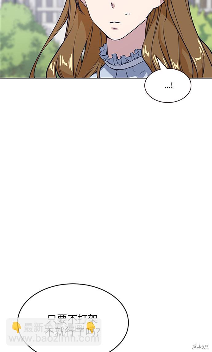 痞子學霸 - 第3話(2/3) - 6