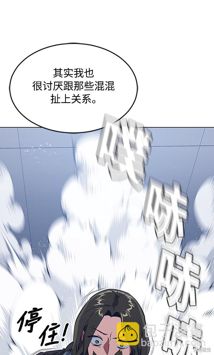 痞子學霸 - 第3話(2/3) - 8