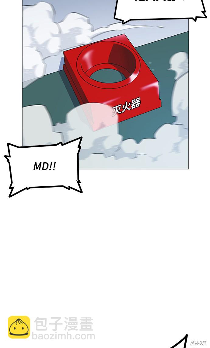 痞子學霸 - 第3話(2/3) - 3