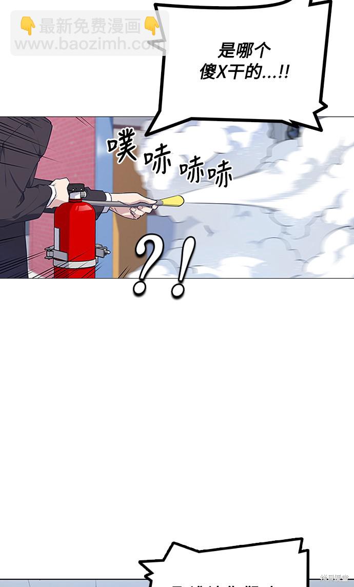 痞子學霸 - 第3話(2/3) - 4