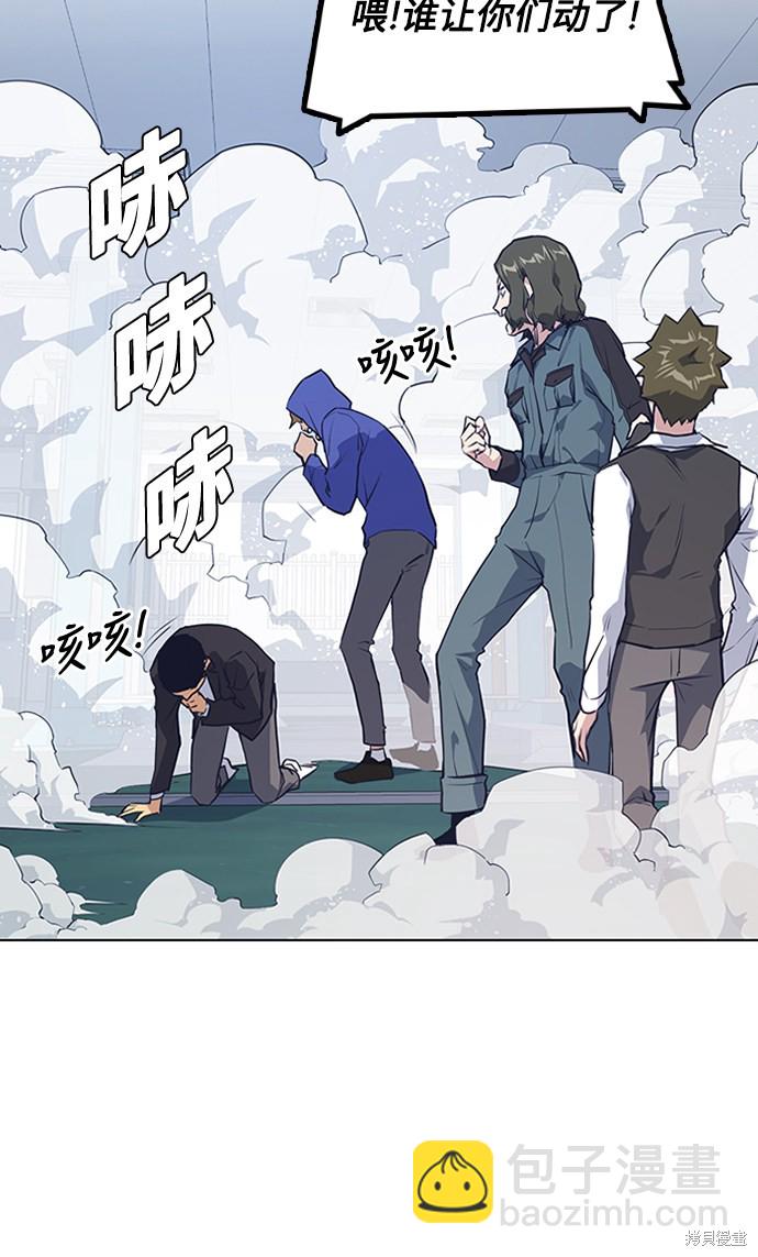 痞子學霸 - 第3話(2/3) - 5