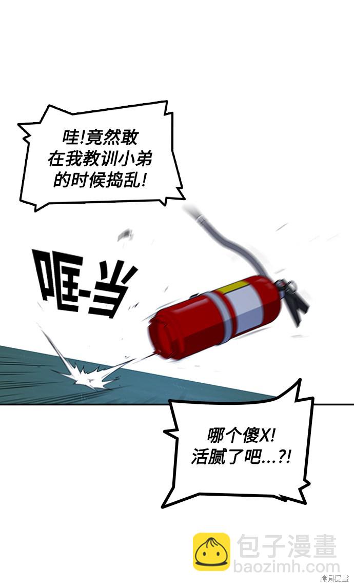 痞子學霸 - 第3話(2/3) - 6