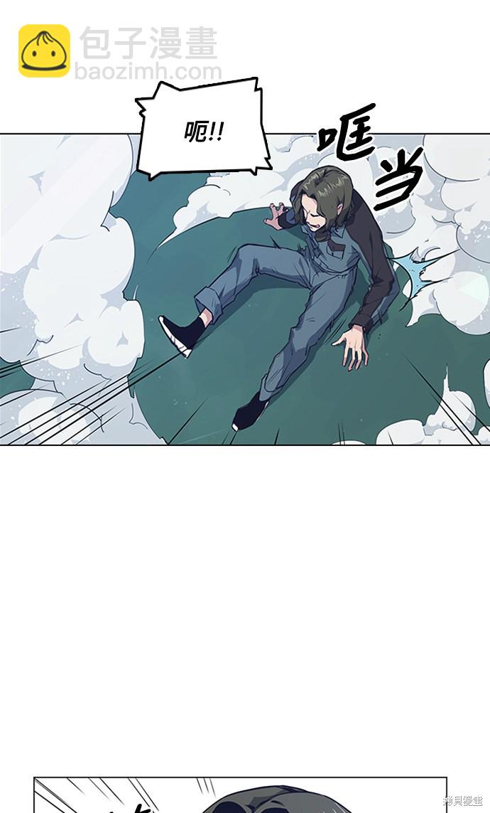 痞子學霸 - 第3話(2/3) - 3