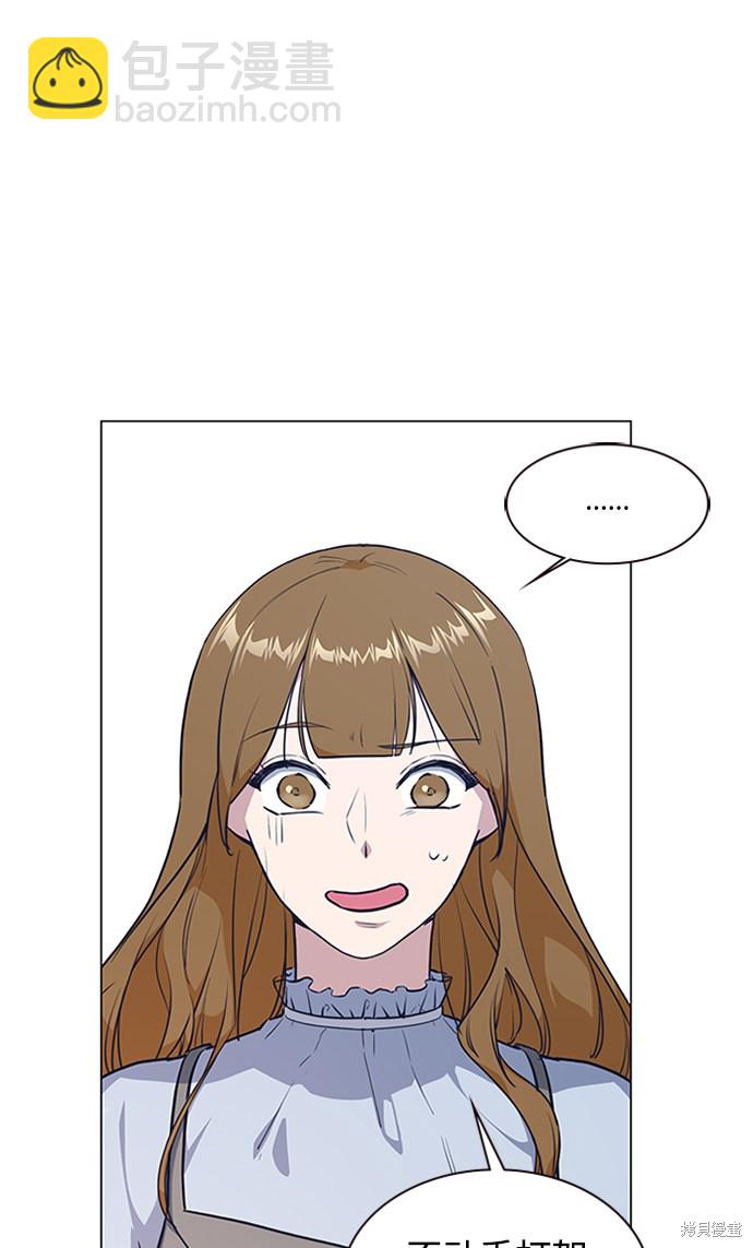 痞子學霸 - 第3話(2/3) - 6