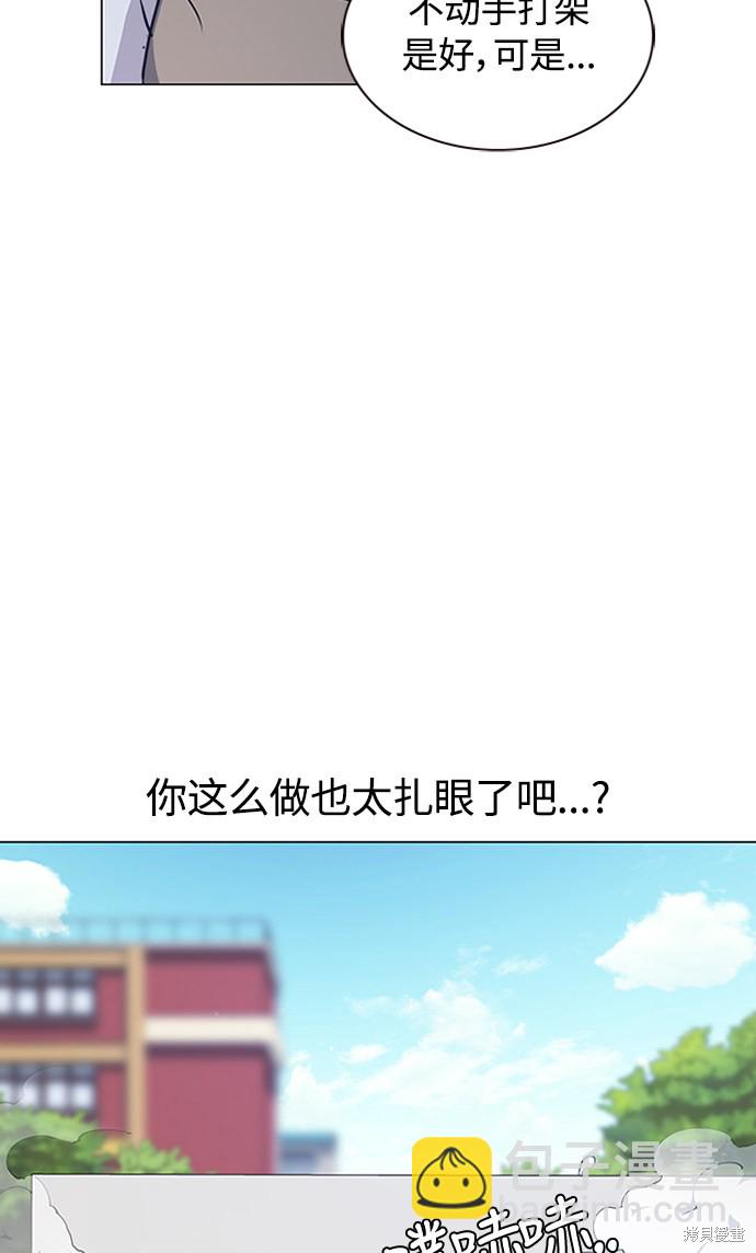 痞子學霸 - 第3話(2/3) - 7