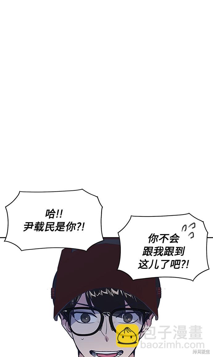 痞子學霸 - 第3話(2/3) - 1