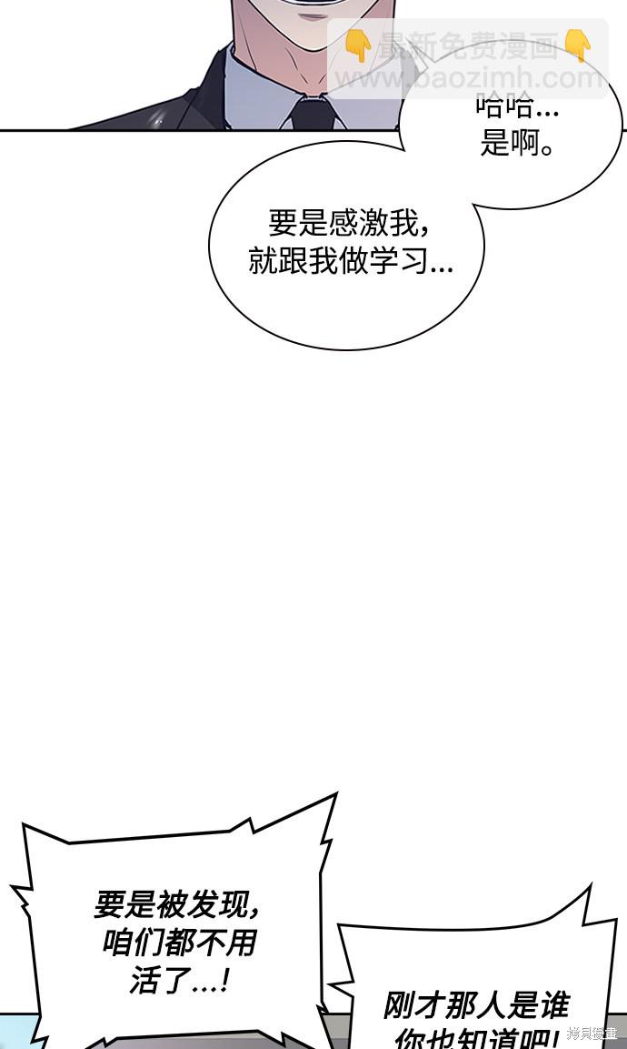 痞子學霸 - 第3話(2/3) - 2