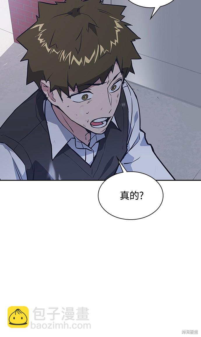 痞子學霸 - 第3話(2/3) - 4