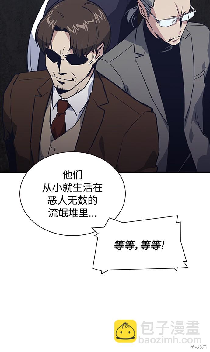 痞子學霸 - 第3話(2/3) - 6