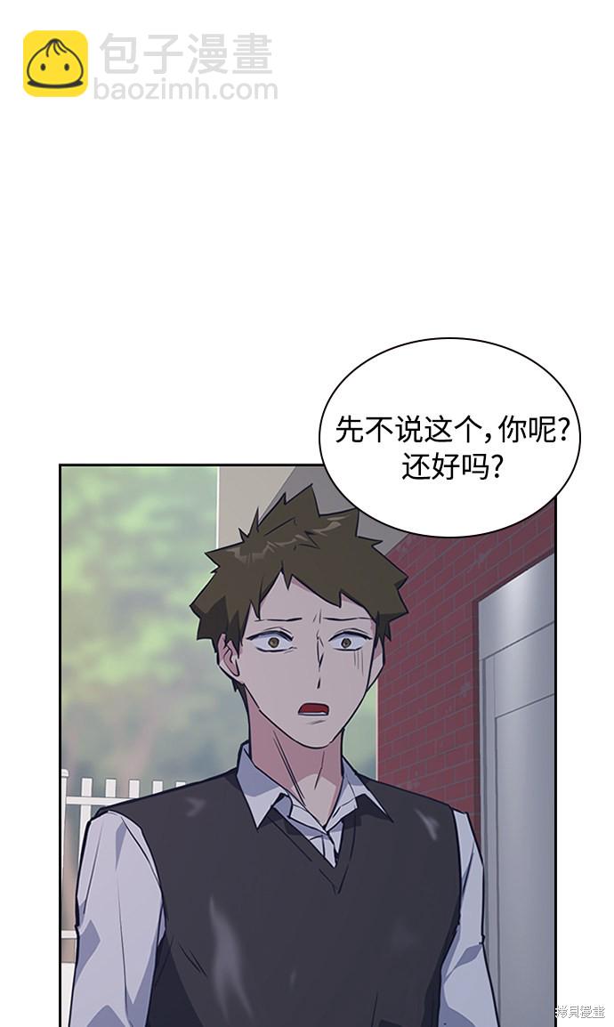 痞子學霸 - 第3話(2/3) - 8