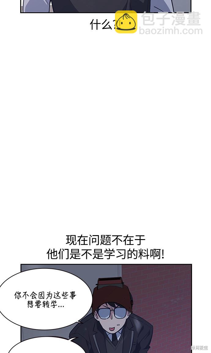 痞子學霸 - 第3話(2/3) - 1