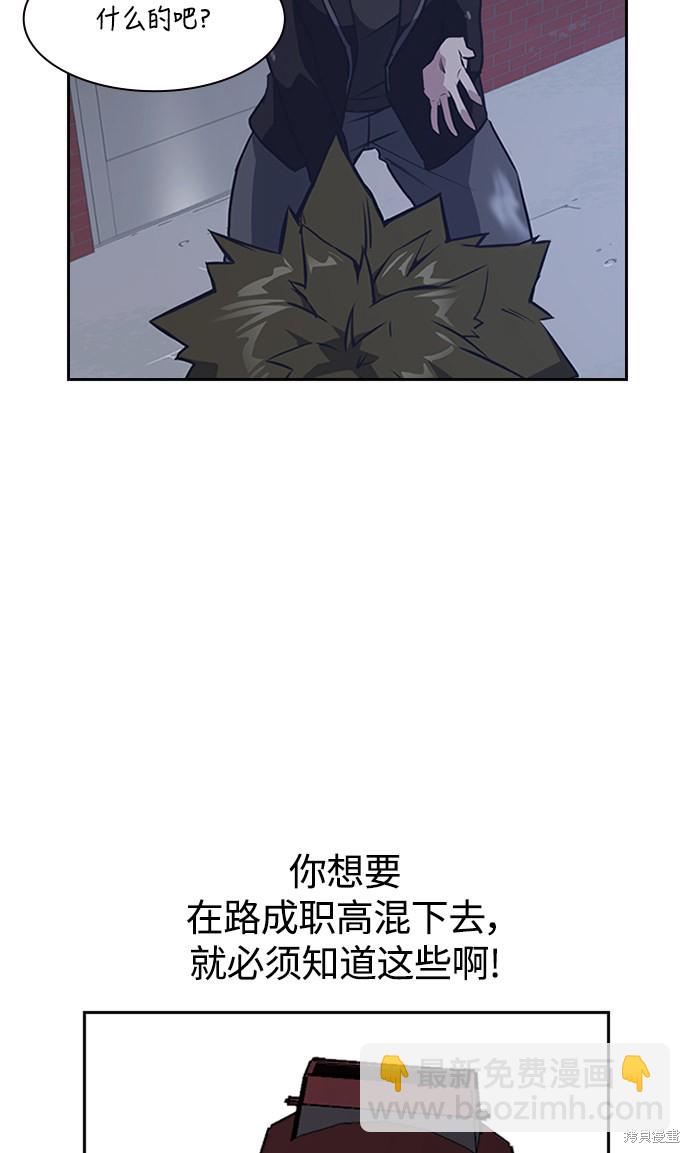 痞子學霸 - 第3話(2/3) - 2