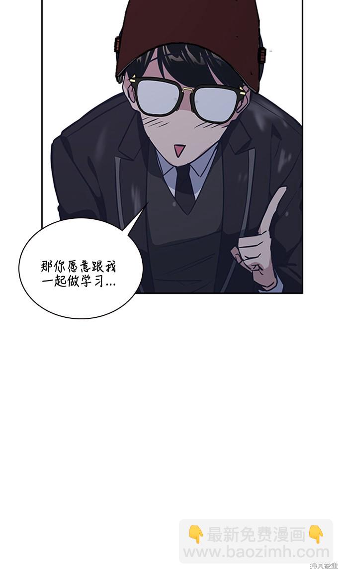 痞子學霸 - 第3話(2/3) - 3