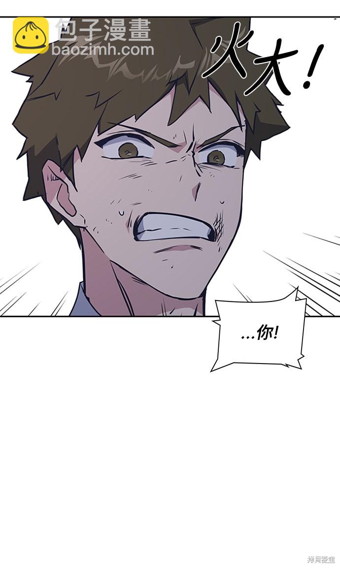 痞子學霸 - 第3話(2/3) - 4