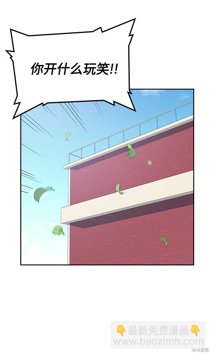 痞子學霸 - 第3話(2/3) - 5