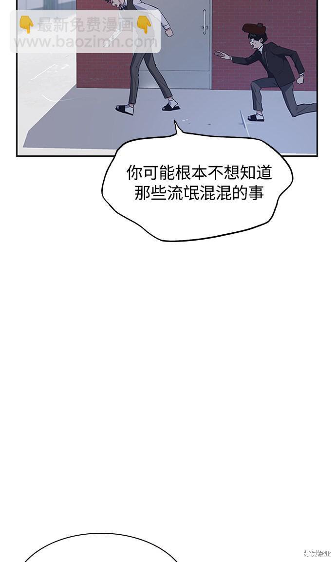 痞子學霸 - 第3話(2/3) - 2