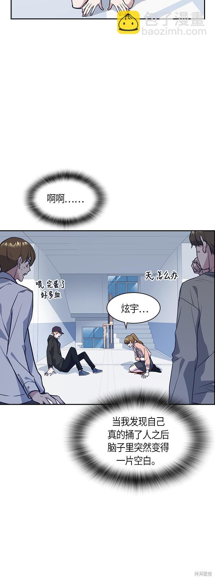 痞子學霸 - 第21話(1/2) - 7