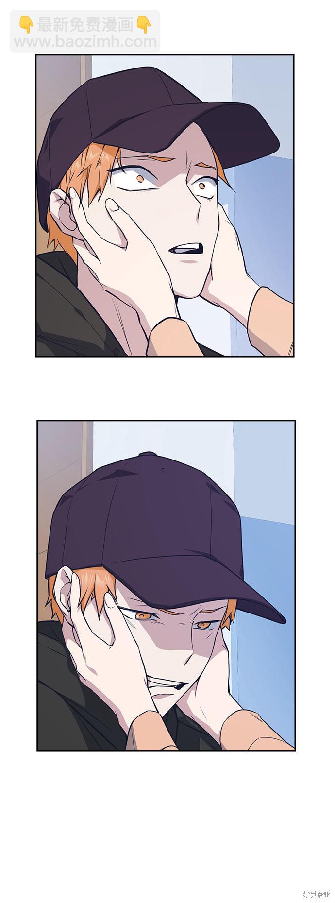 痞子學霸 - 第21話(1/2) - 5