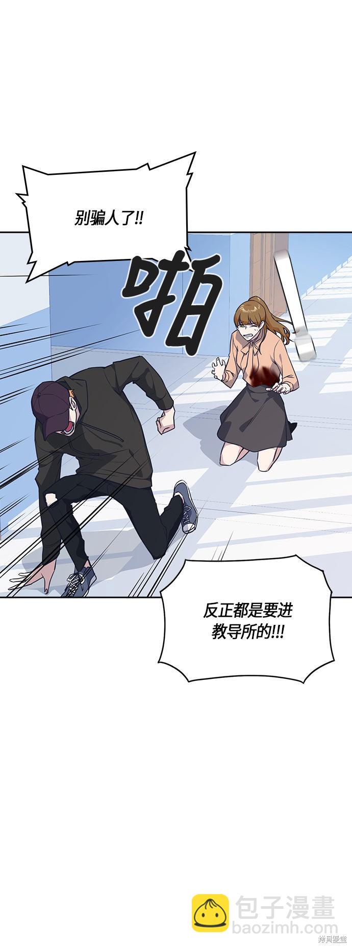 痞子學霸 - 第21話(1/2) - 6