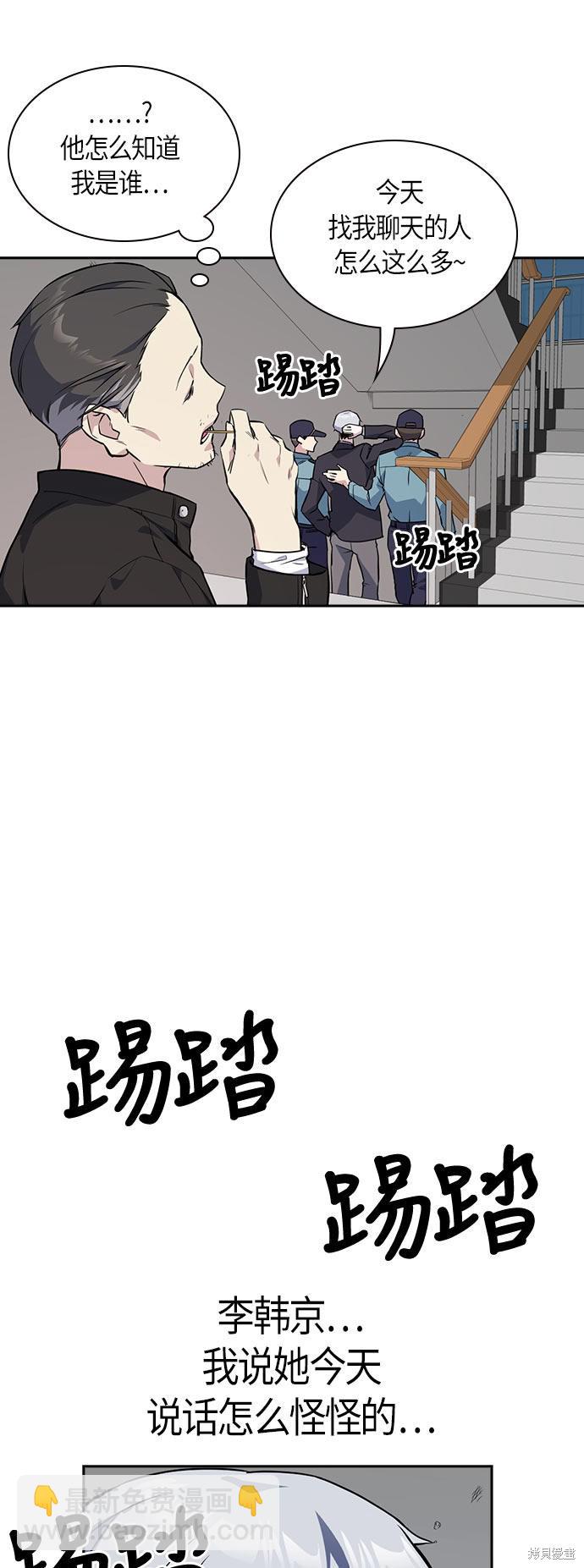 痞子學霸 - 第21話(1/2) - 4