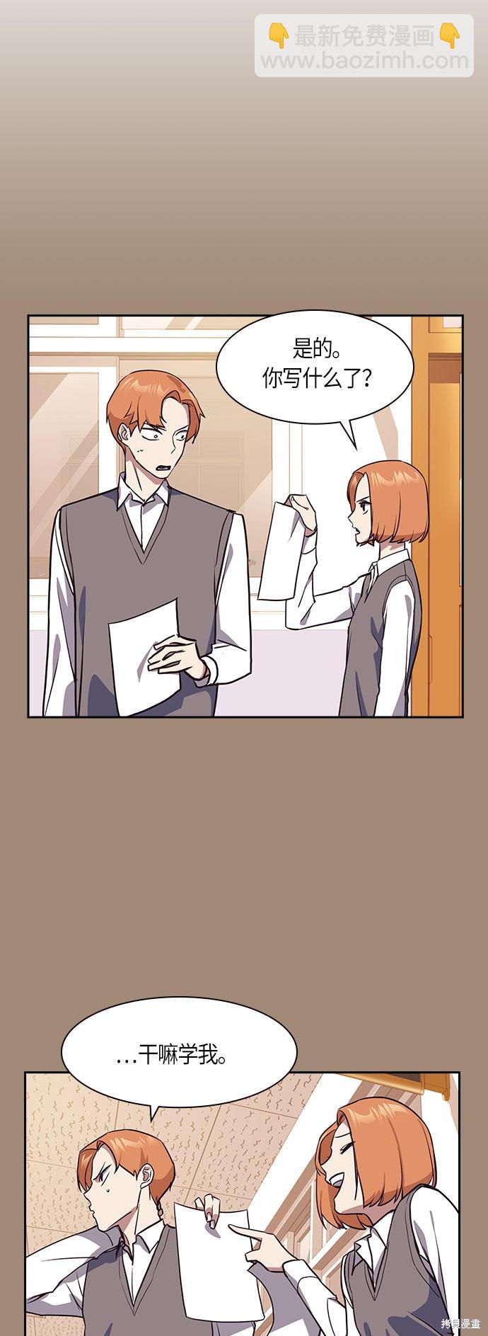 痞子學霸 - 第21話(1/2) - 2