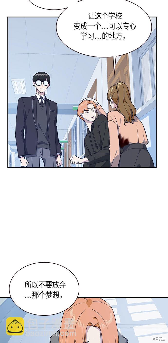 痞子學霸 - 第21話(1/2) - 1