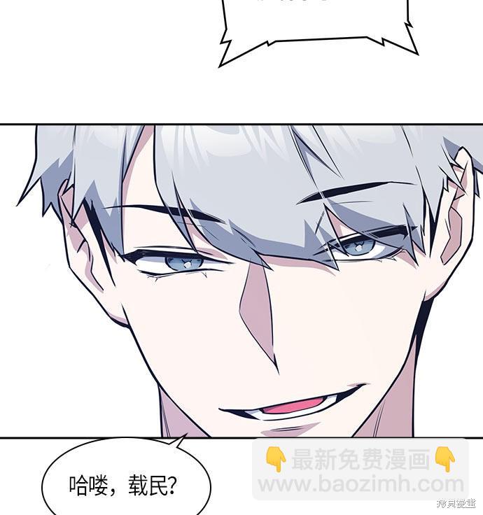 痞子學霸 - 第21話(2/2) - 6