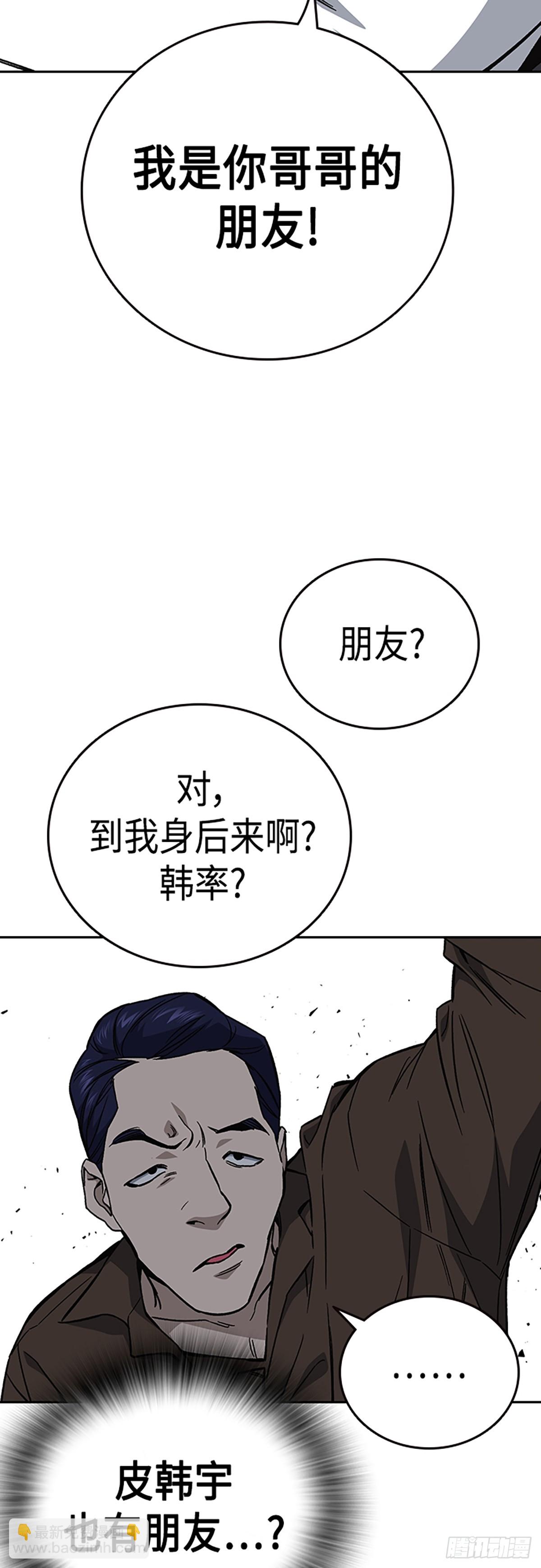 痞子學霸 - 第2季 第79話(1/2) - 2