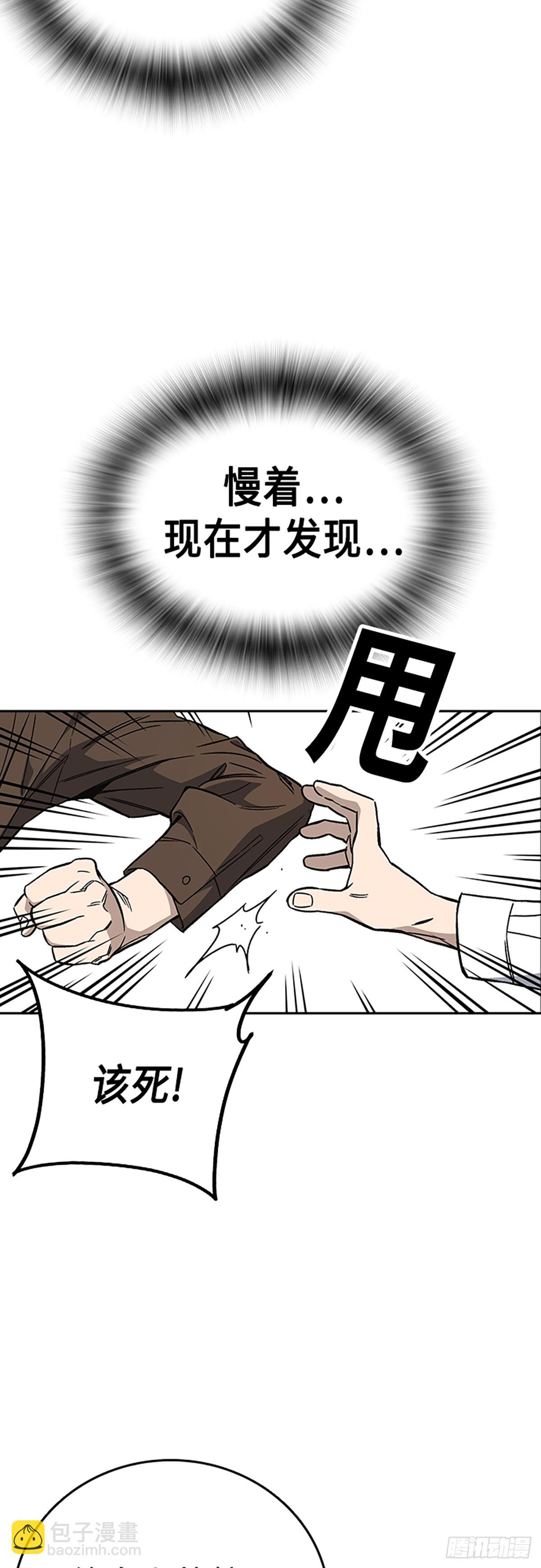 痞子學霸 - 第2季 第79話(1/2) - 3