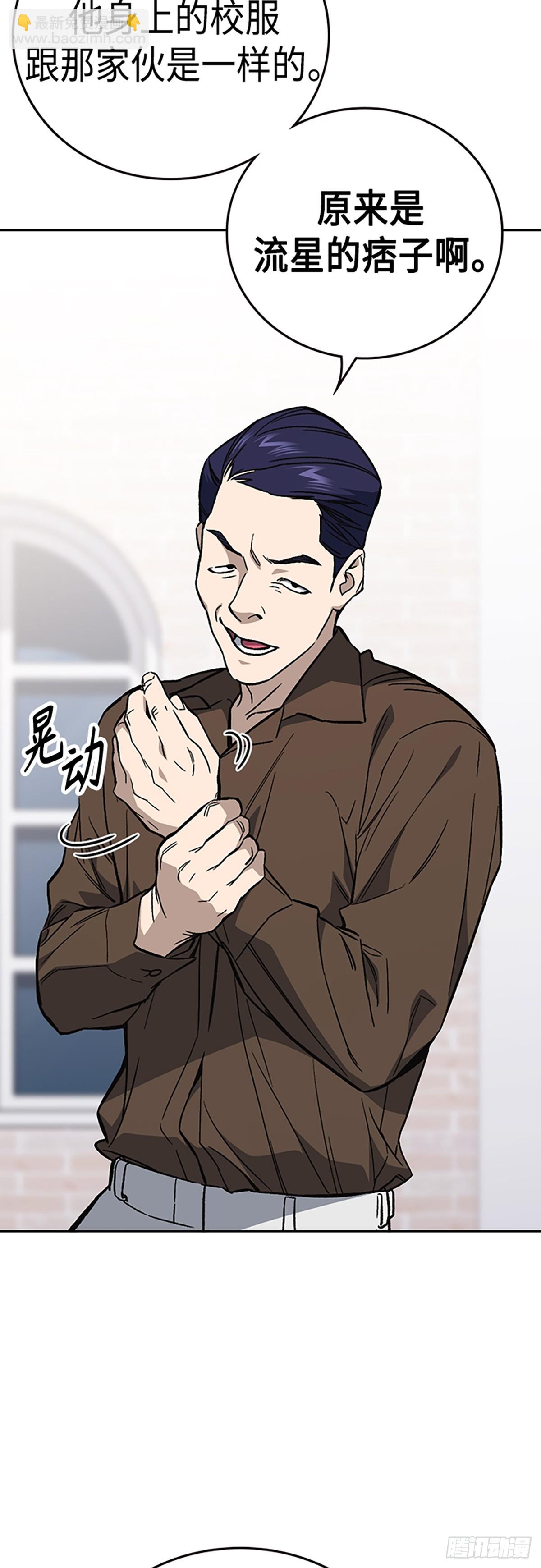 痞子學霸 - 第2季 第79話(1/2) - 4