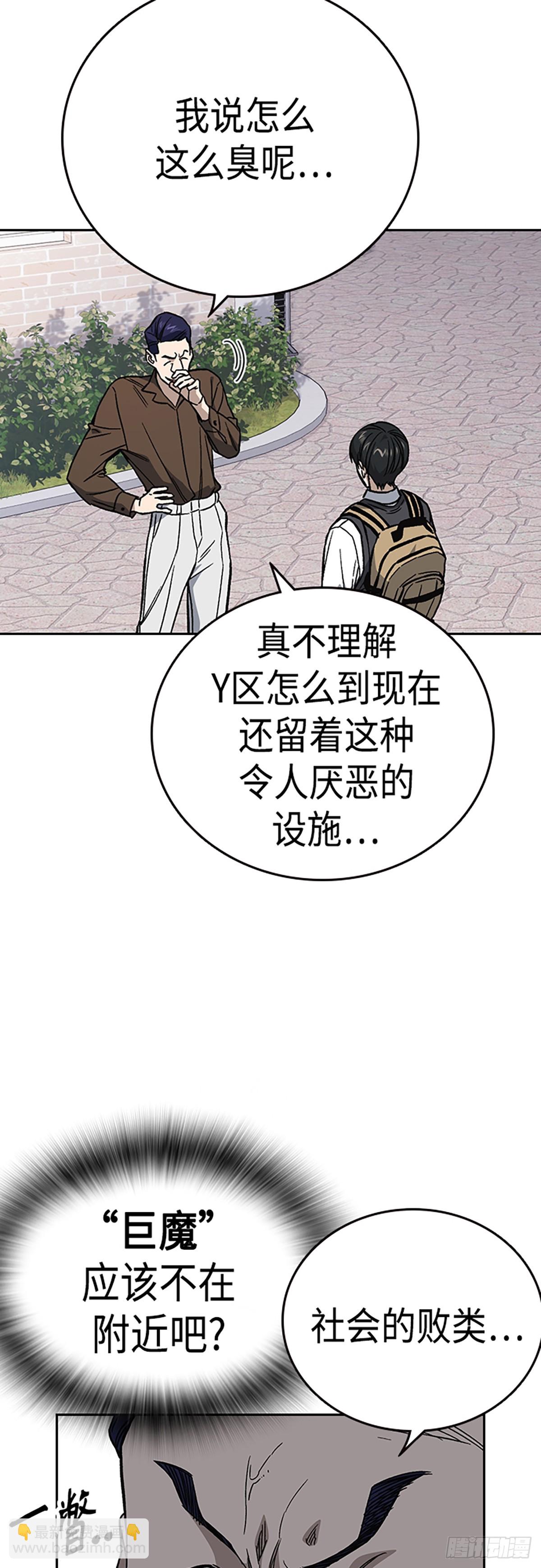 痞子學霸 - 第2季 第79話(1/2) - 5