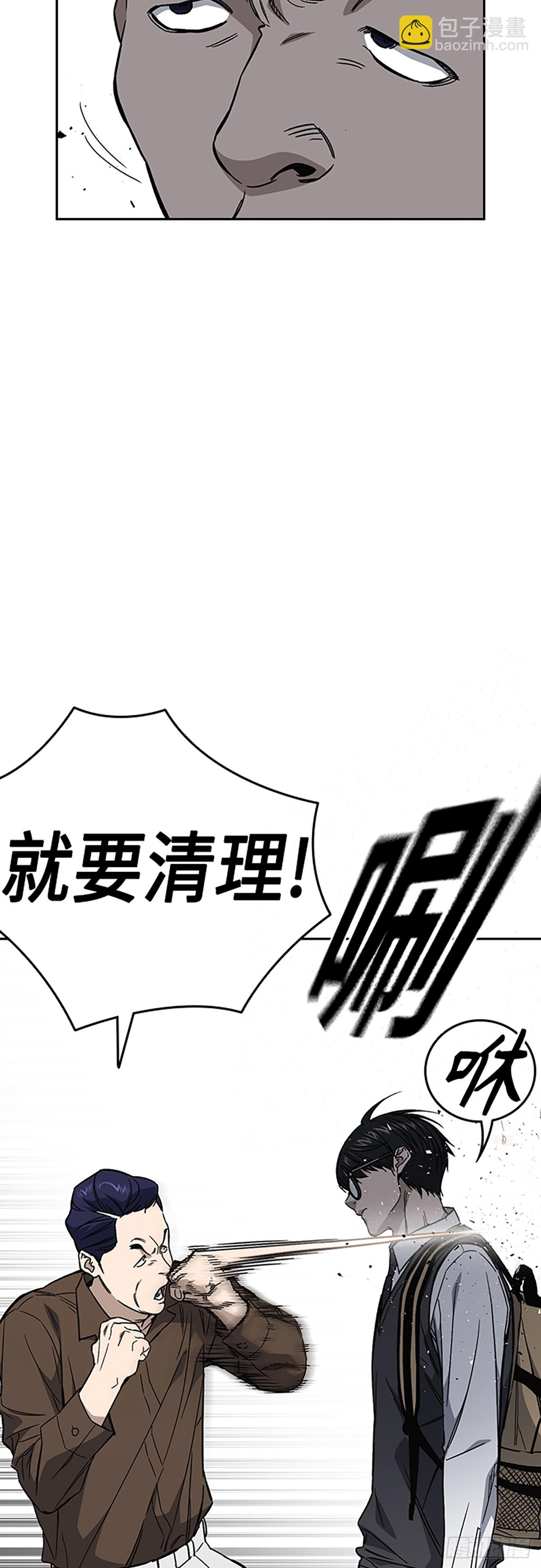 痞子學霸 - 第2季 第79話(1/2) - 6