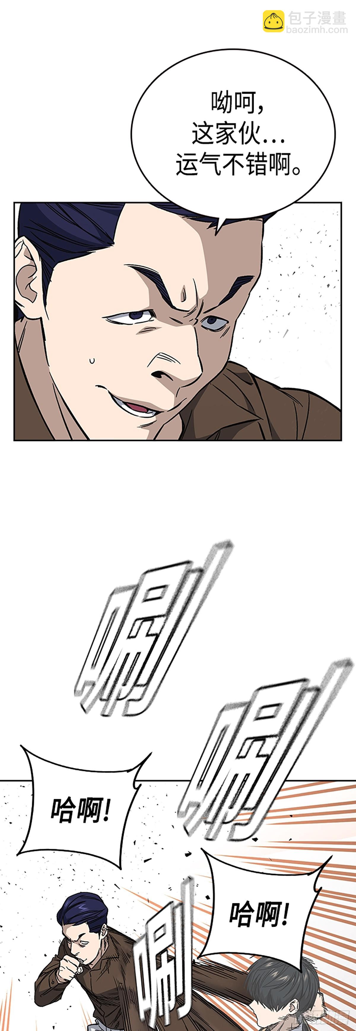 痞子學霸 - 第2季 第79話(1/2) - 8