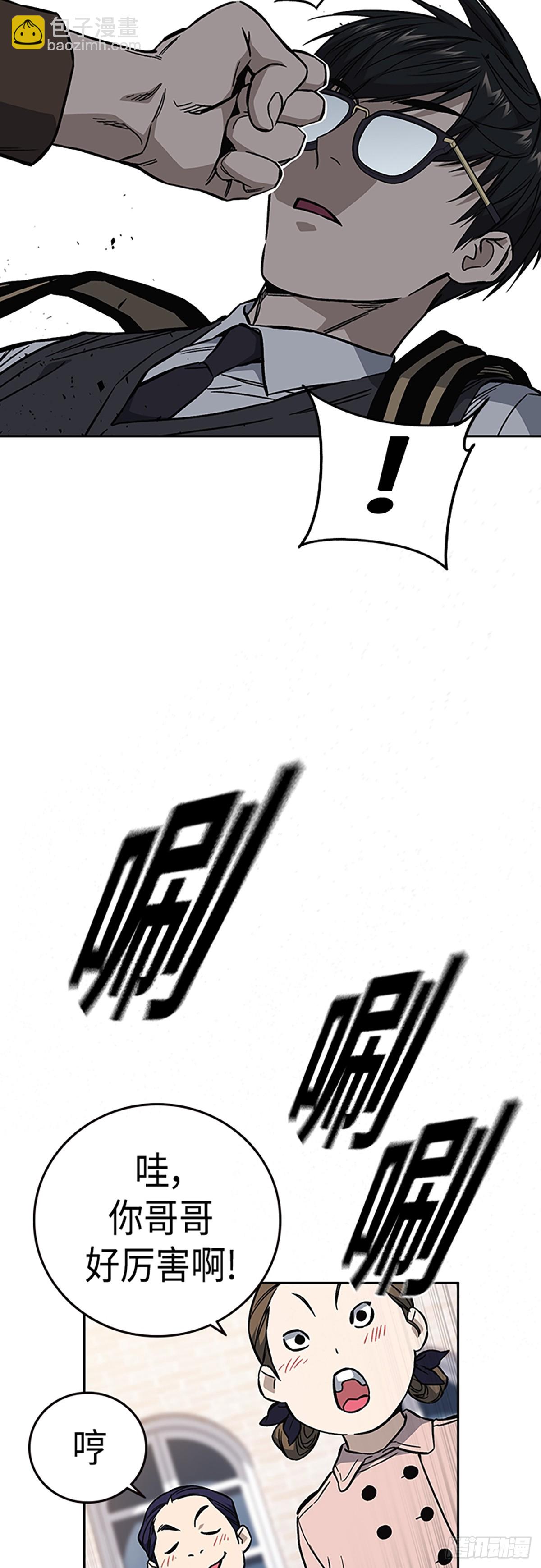 痞子學霸 - 第2季 第79話(1/2) - 2